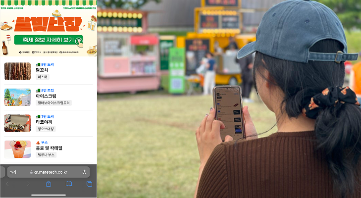핸드폰으로 메이트 QR오더를 스캔하여 메뉴를 주문하는 축제 방문객