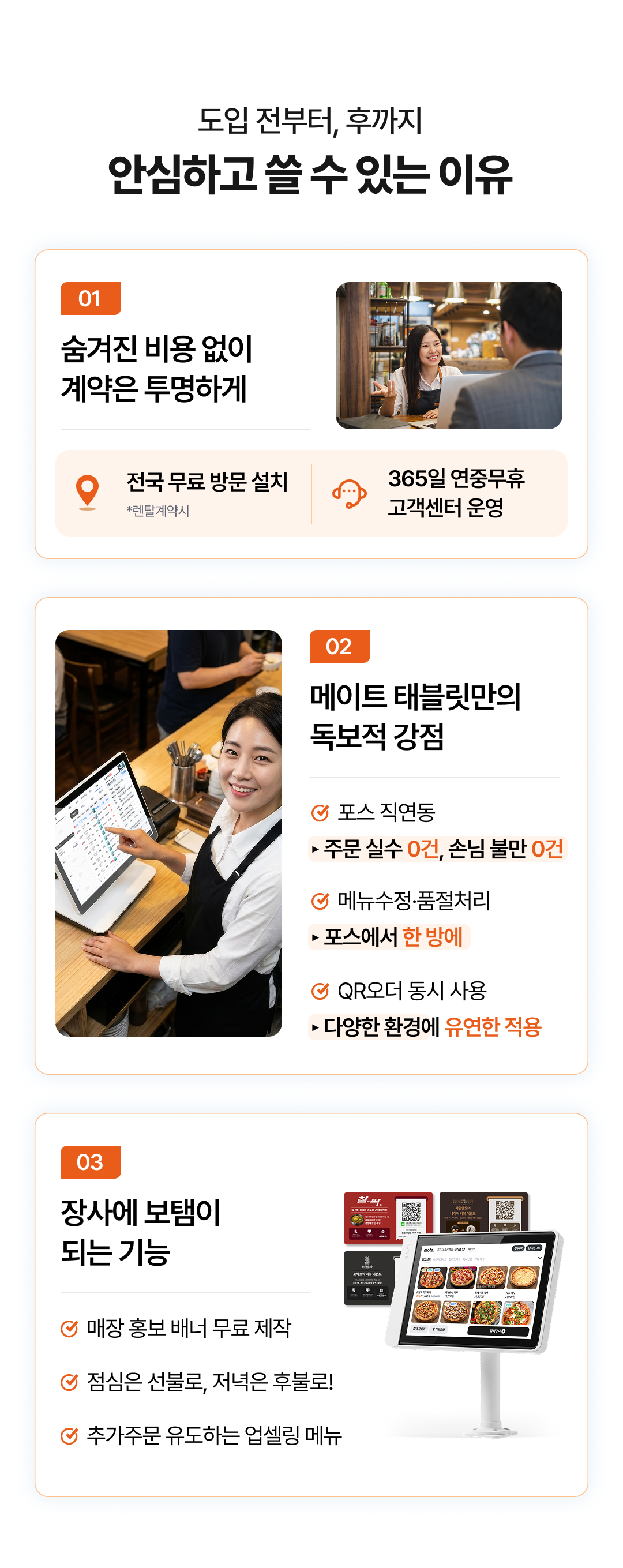 도입전부터 후까지 안심하고 쓸수있는 메이트 태블릿