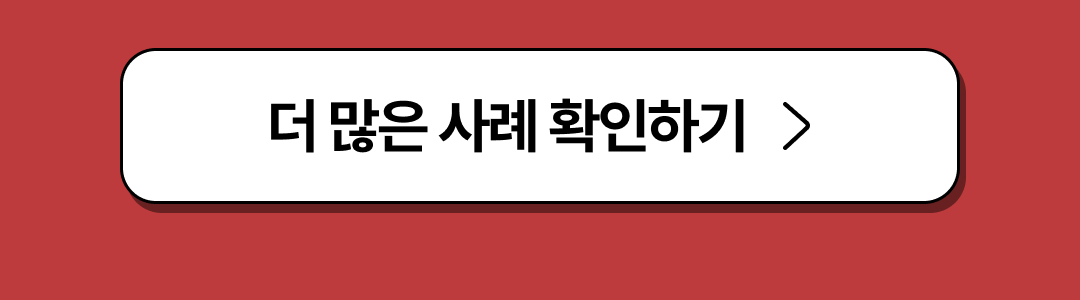 메이트 테이블오더 더 많은 사례 확인하기
