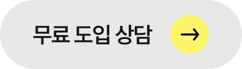 메이트 KDS 무료 도입 상담