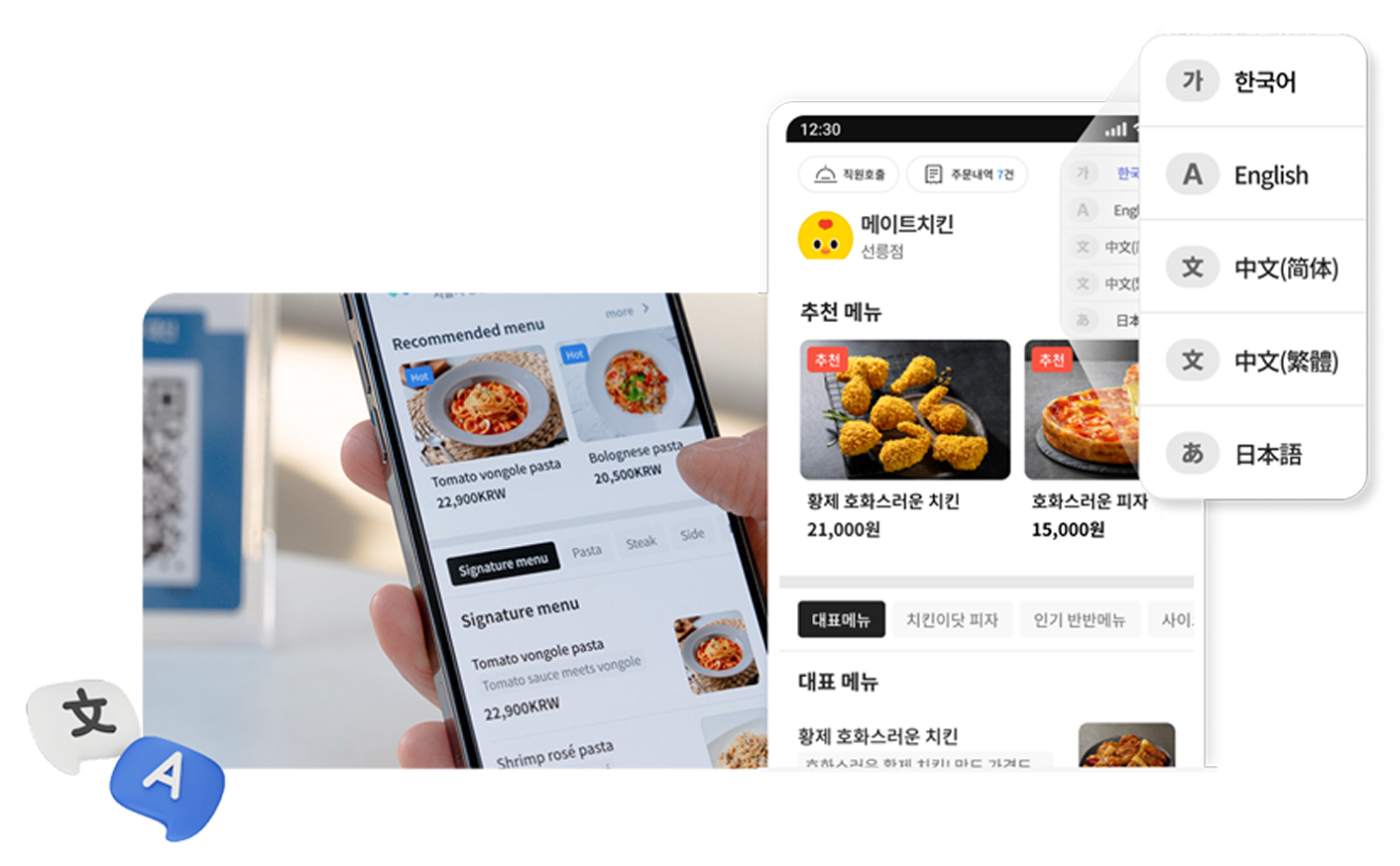 영어,중국어,일본어 선택이 가능한 메이트 행사결제솔루션