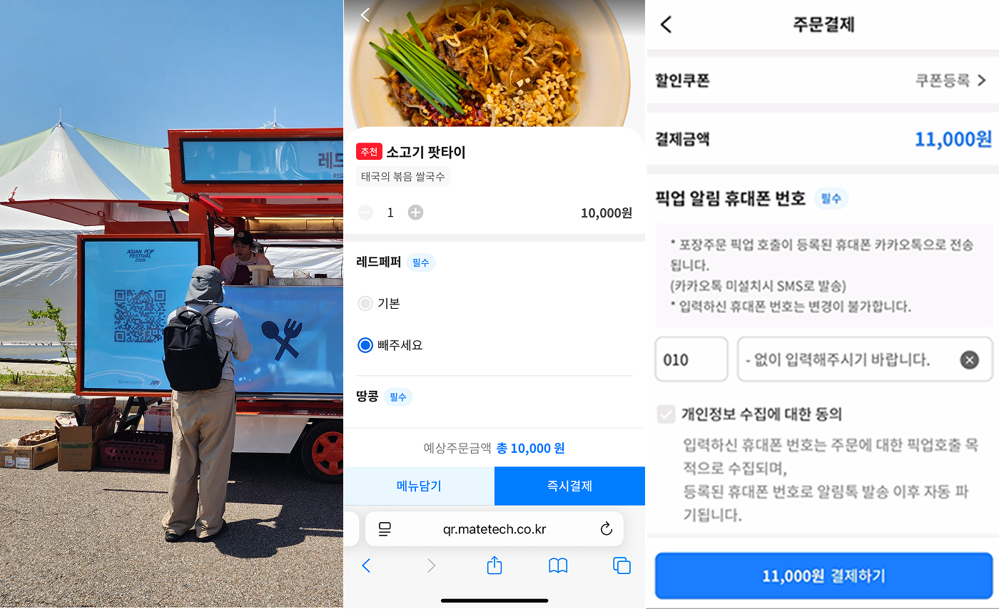 푸드트럭 전면에 부착된 메이트 QR 앞에서 대기하는 고객