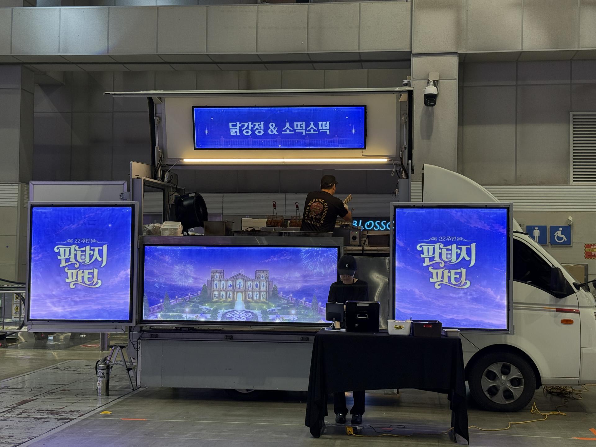 메이트 qr을 사용하는 넥슨 행사장 푸드트럭