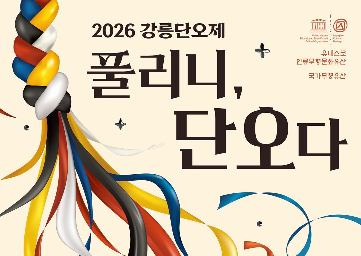 메이트qr도입한강릉단오제