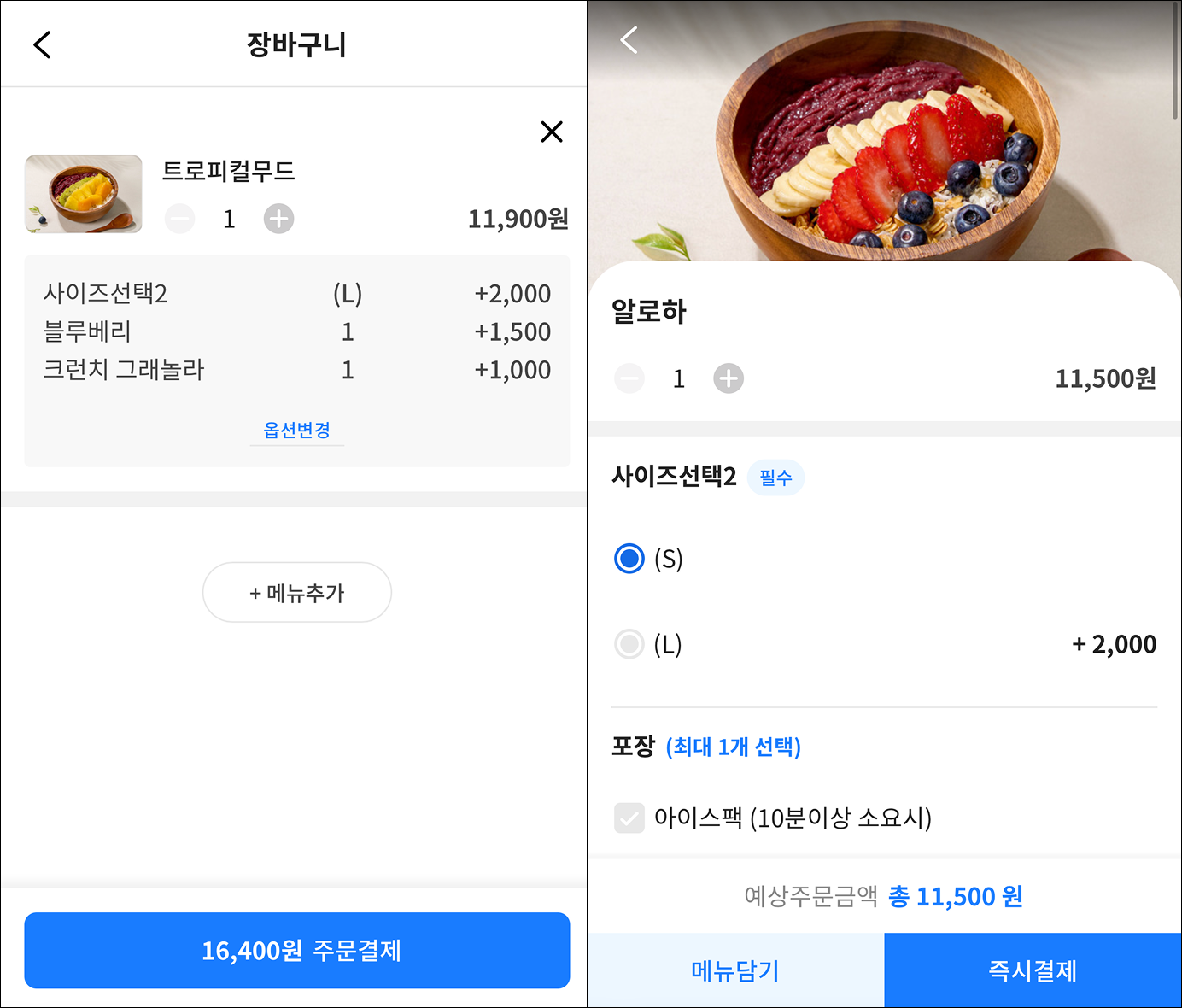 배달 앱처럼 직관적인 메이트 QR오더 모바일 메뉴 화면 02