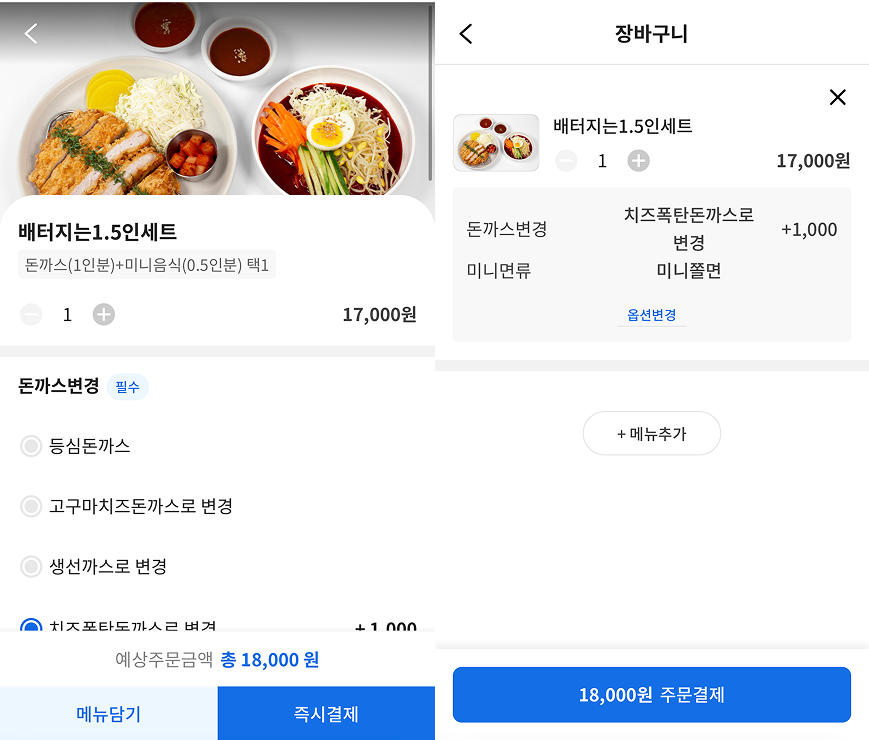 맹호수제돈까스 손님들이 스마트폰으로 간편하게 주문하는 메이트 QR오더 화면