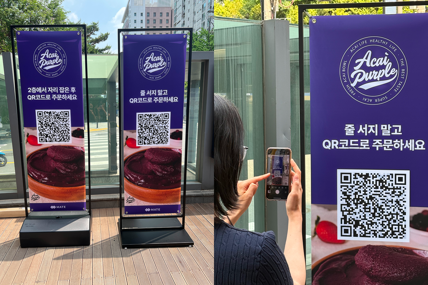 아사이퍼플 삼성점 외부에서 미리 주문 가능한 메이트 QR오더 배너