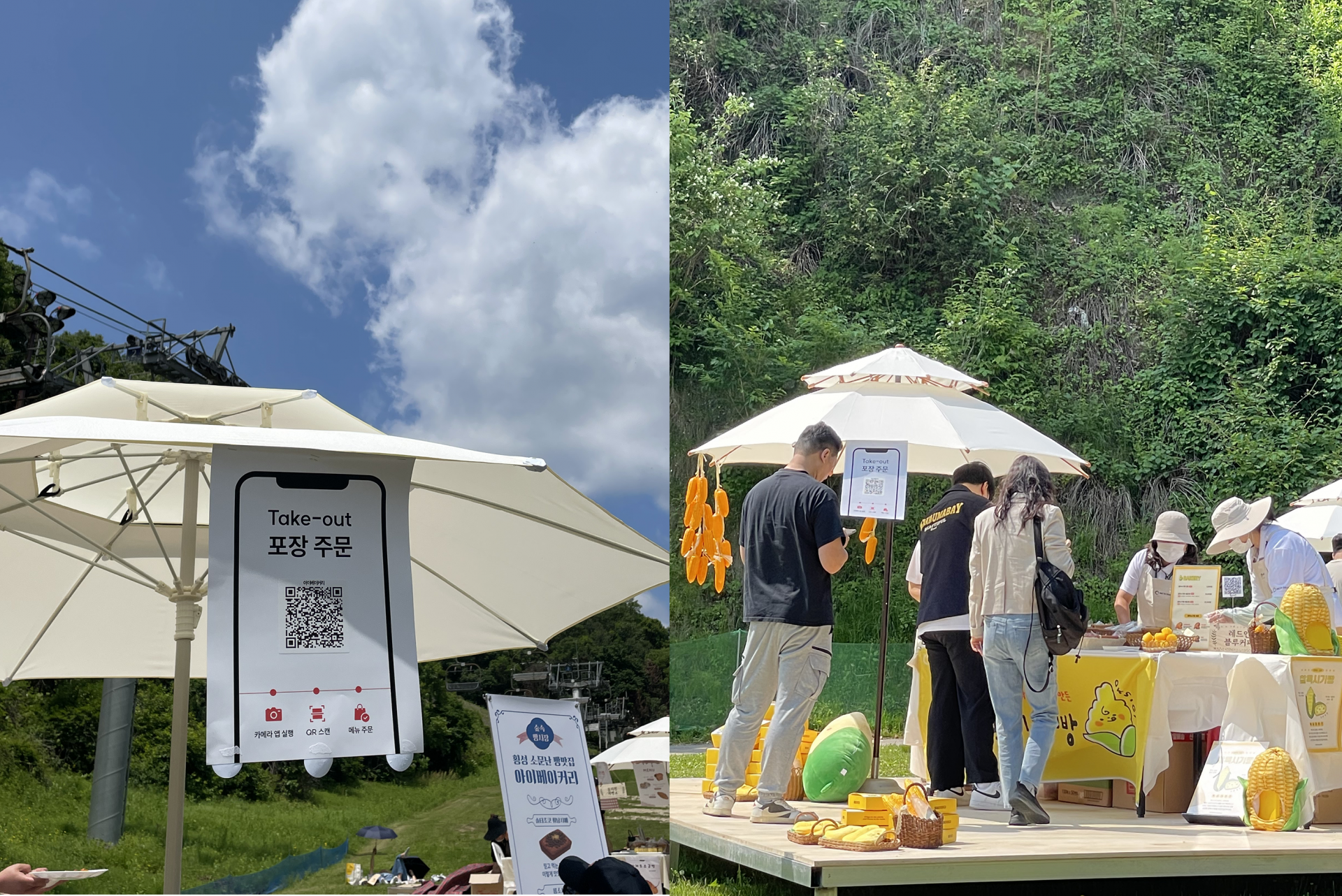 강촌 숲속 빵시장 축제 현장 내부 부스마다 배치된 메이트 QR 포스터