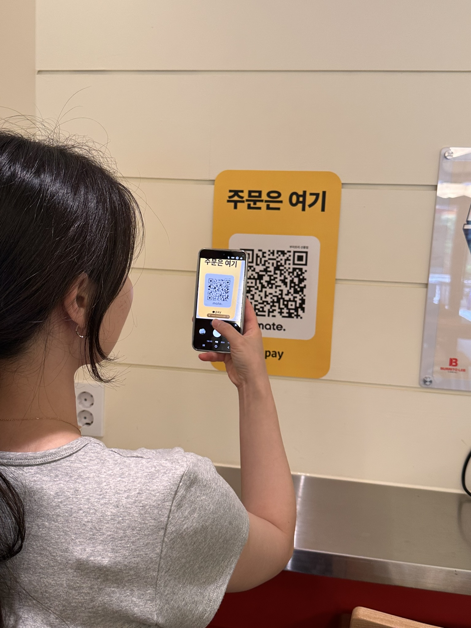 매장에 비치된 메이트 QR을 스캔
