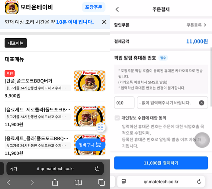 야외 현장에서도 QR 스캔만으로 주문부터 결제까지 완료하는 메이트 행사결제솔루션