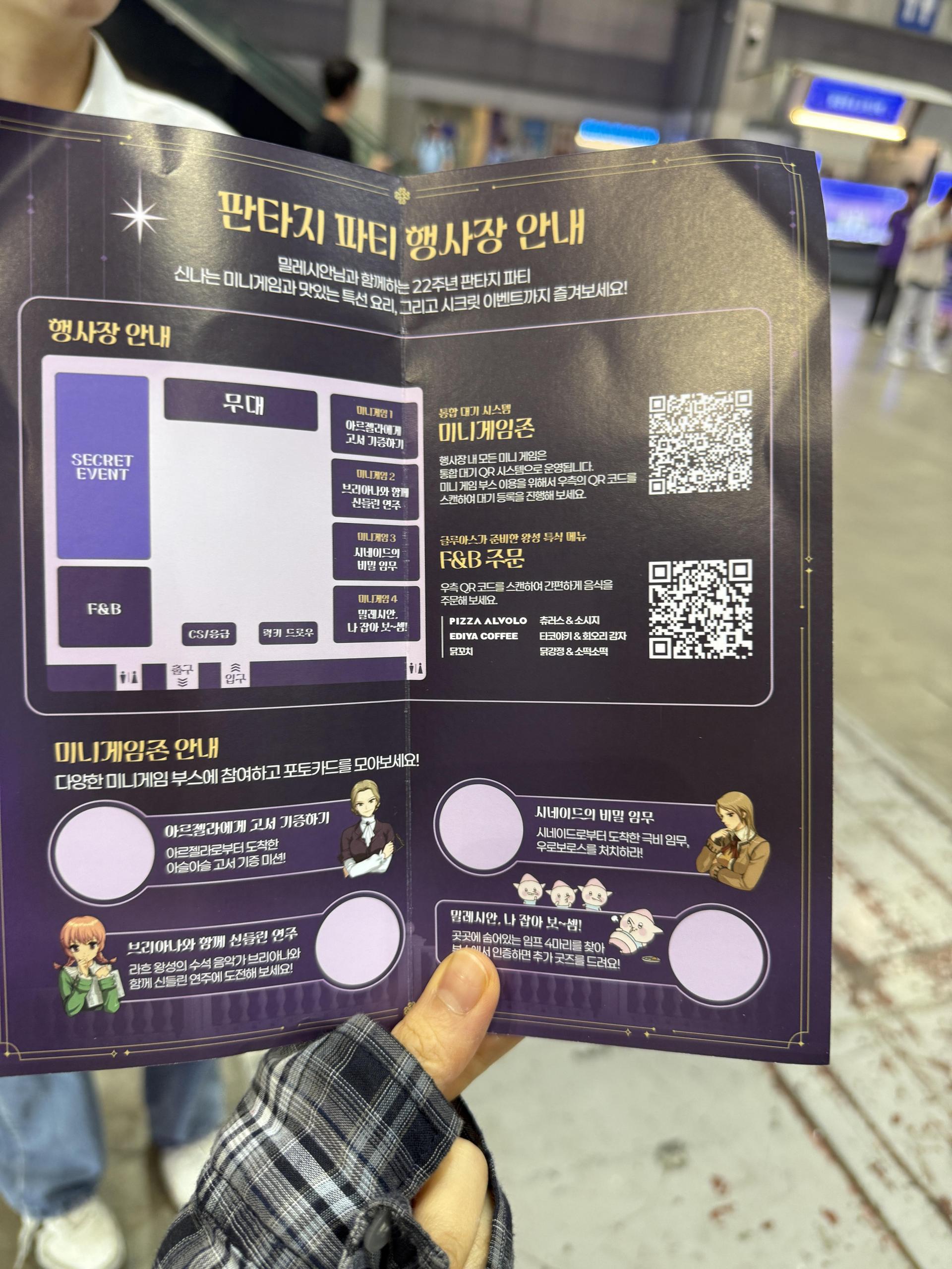 리플릿에 삽입한 음식주문용 메이트qr 코드