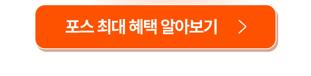 메이트포스 도입시 최대 헤택 가능