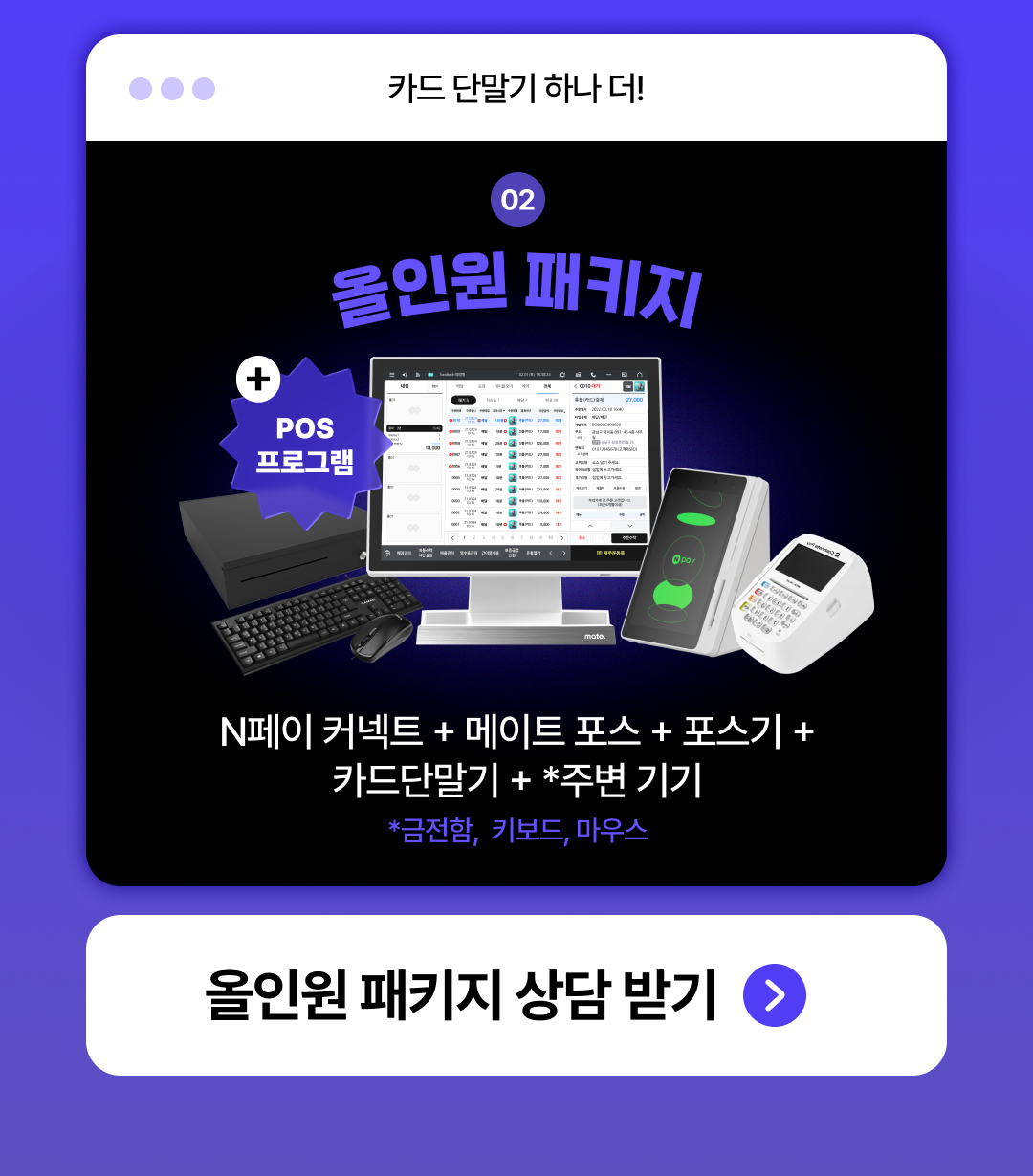 모든 구성을 한번에 도입하는 올인원 패키지