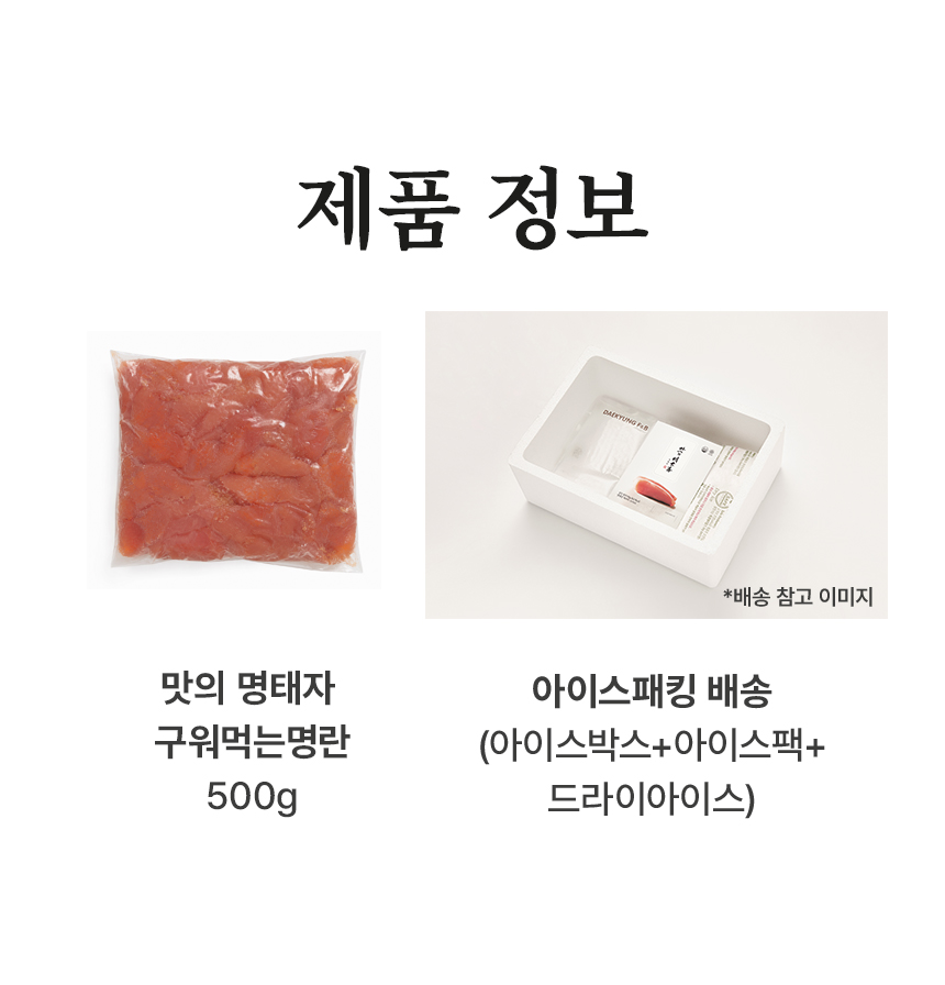 [사업자 박스] 구워먹는 명란 벌크 500g x 20ea