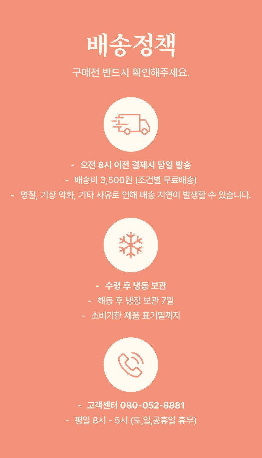 맛의명태자 자른명란 100g, 5개