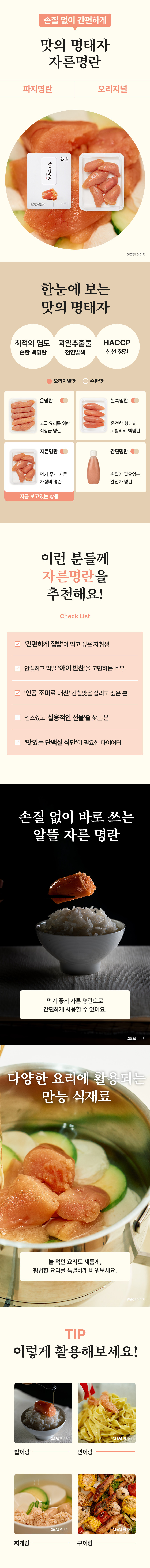 맛의명태자 자른명란 100g, 3개