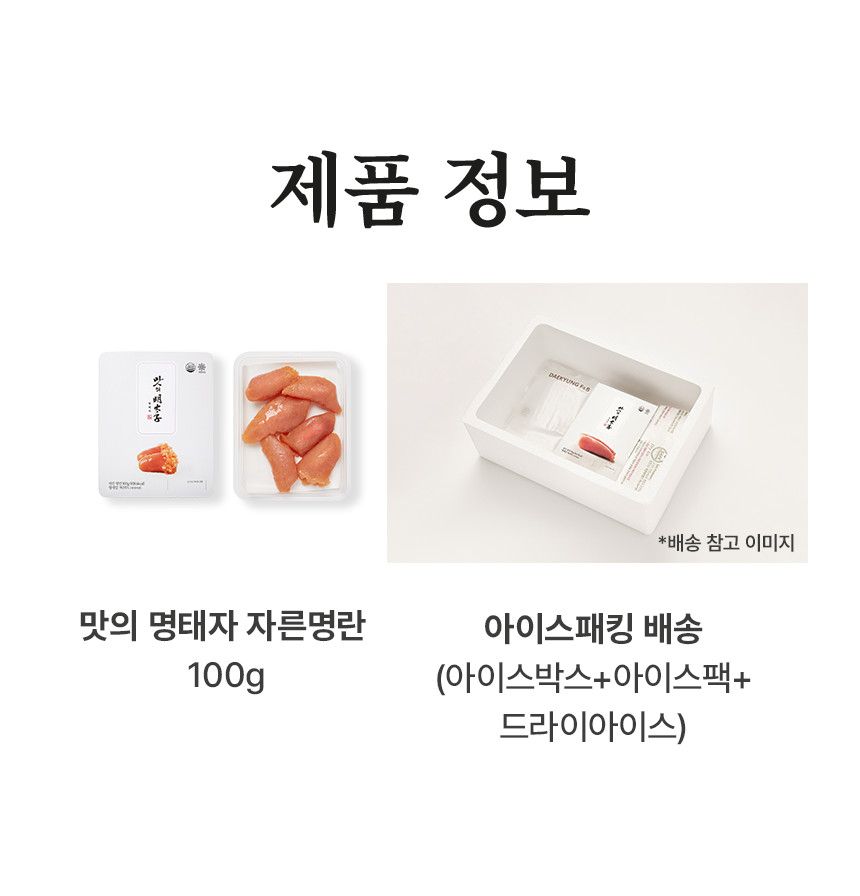 맛의명태자 자른명란 100g, 1개