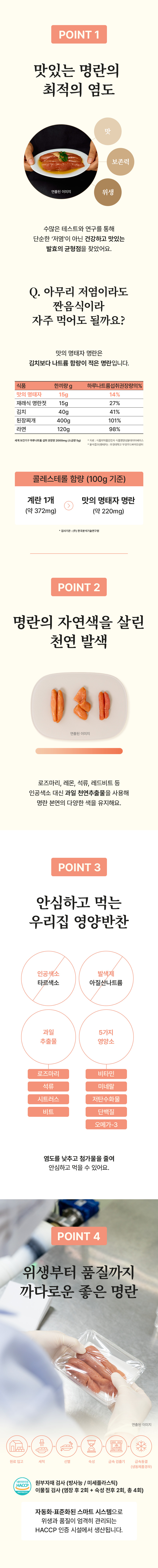 맛의명태자 자른명란 100g, 5개