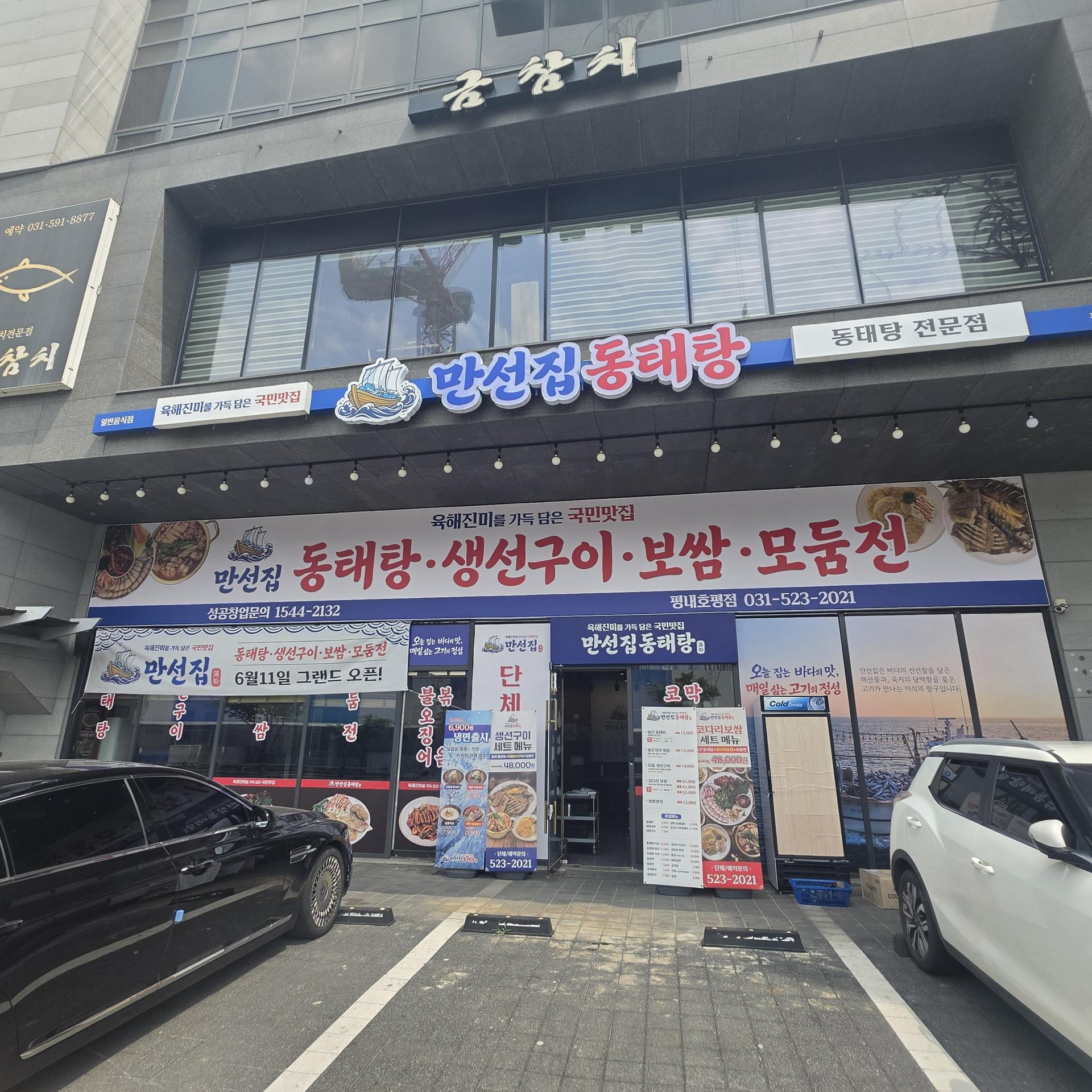 매장안내_점포선별중.gif