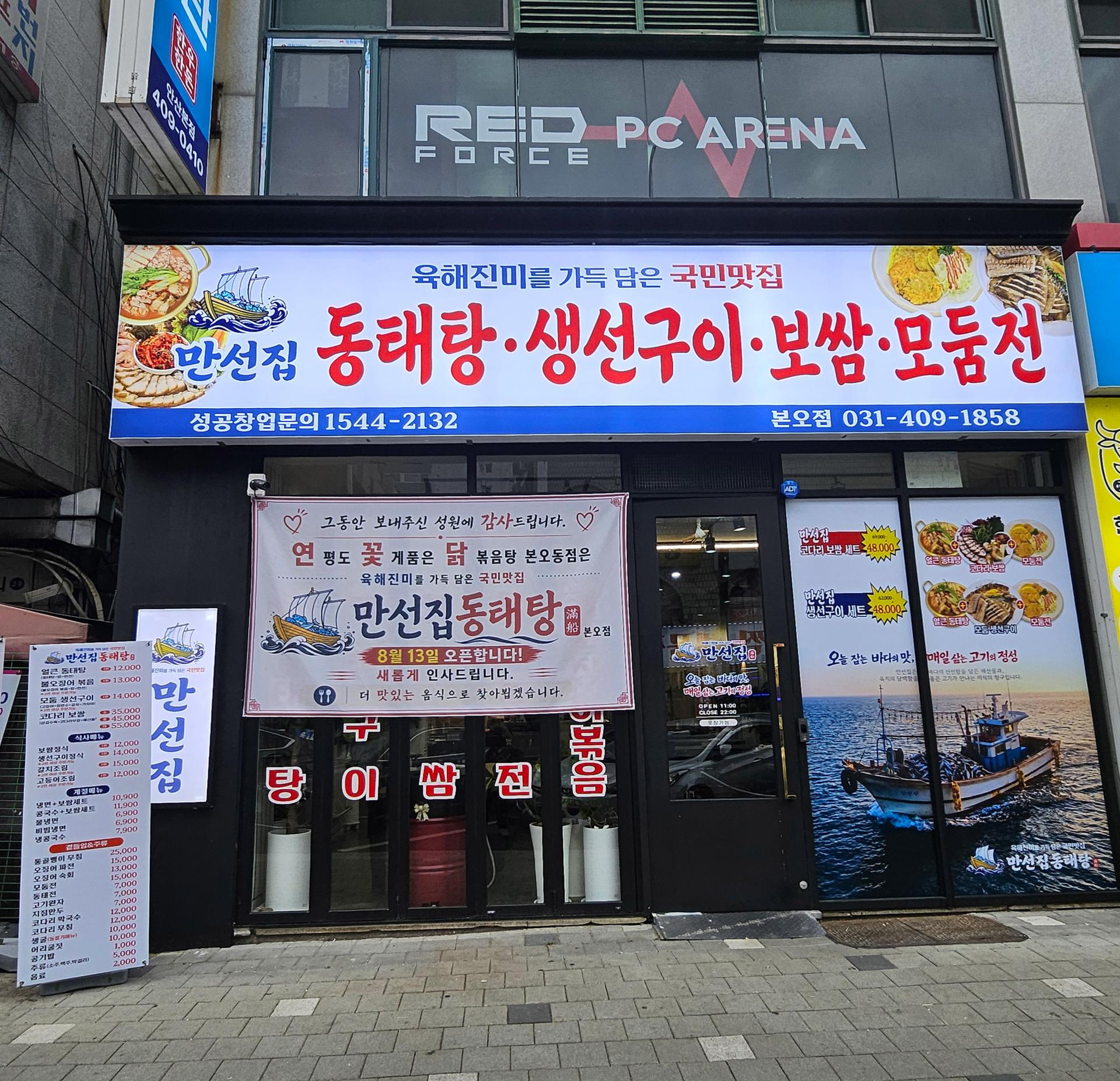 매장안내_점포선별중.gif