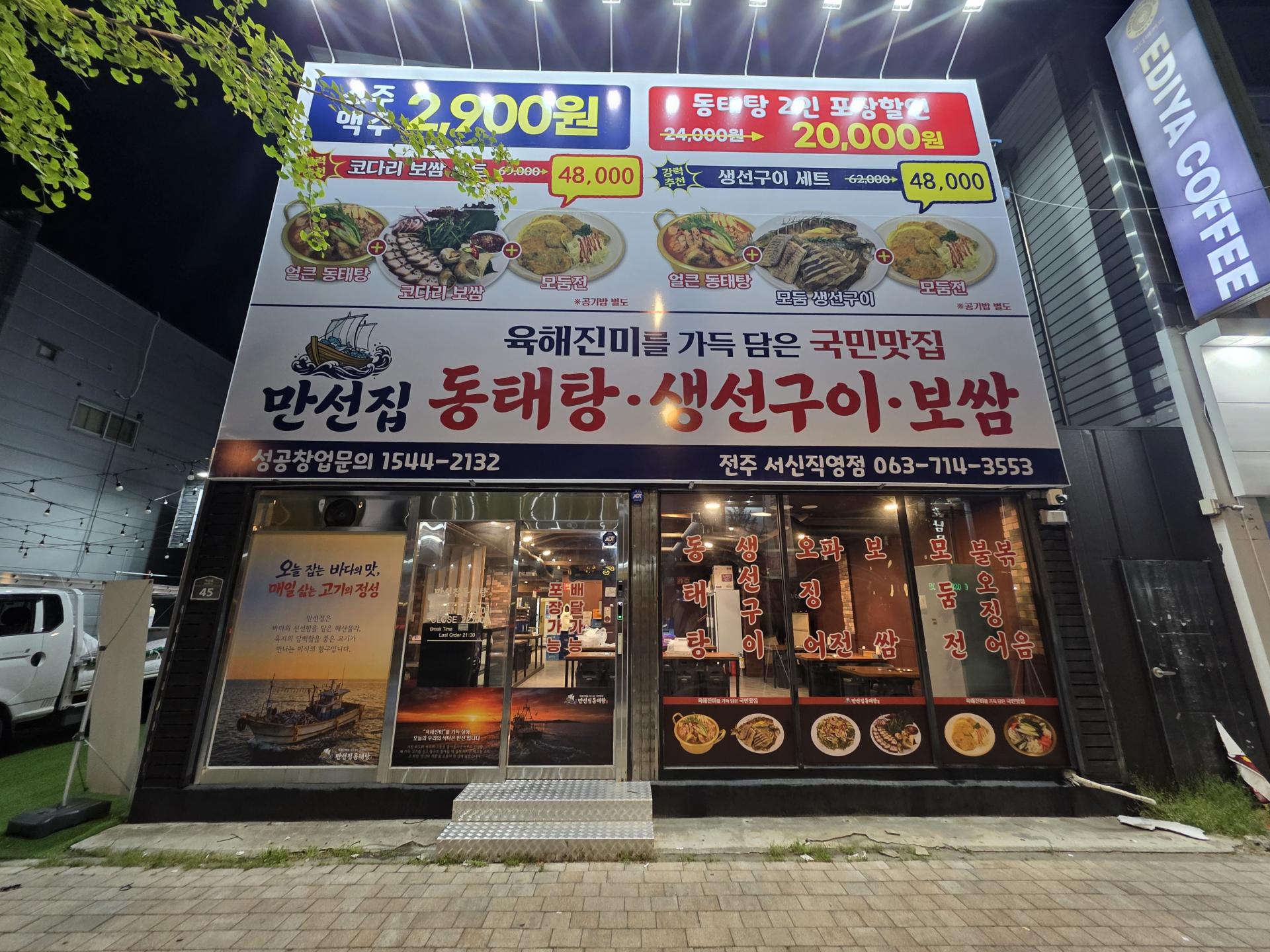 매장안내_오픈준비중.gif