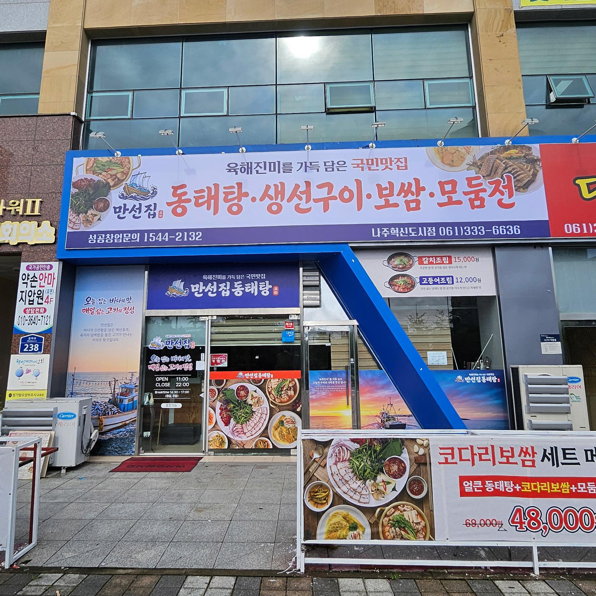 매장안내_점포선별중.gif