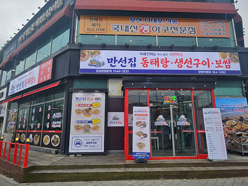일산탄현.jpg