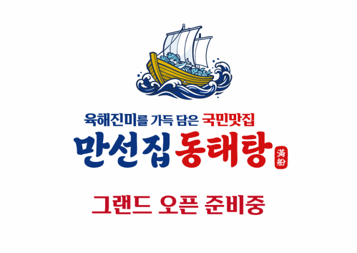 매장안내_오픈준비중.gif