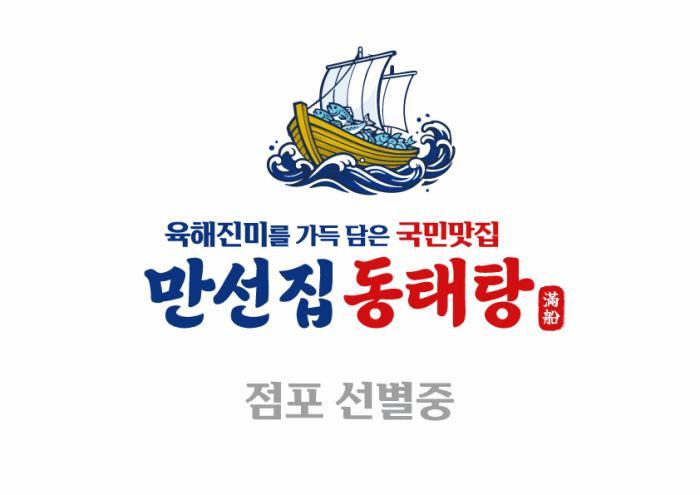 매장안내_점포선별중.gif