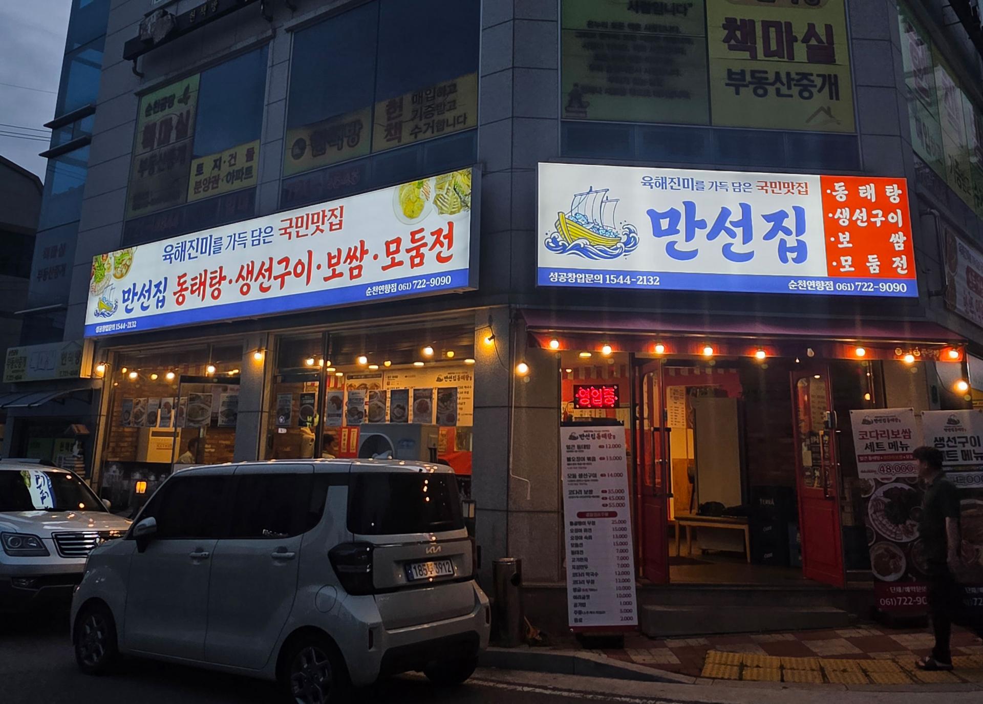 매장안내_오픈준비중.gif