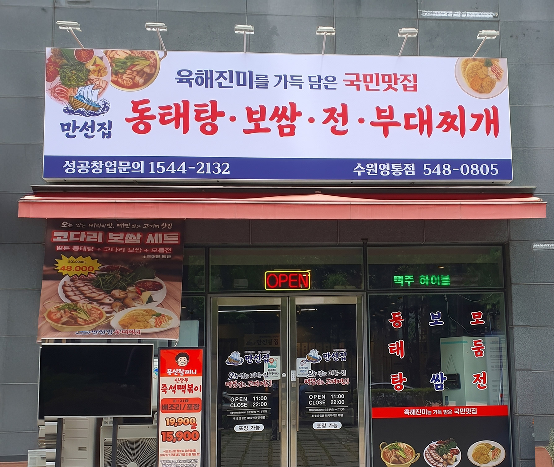 매장안내_오픈준비중.gif