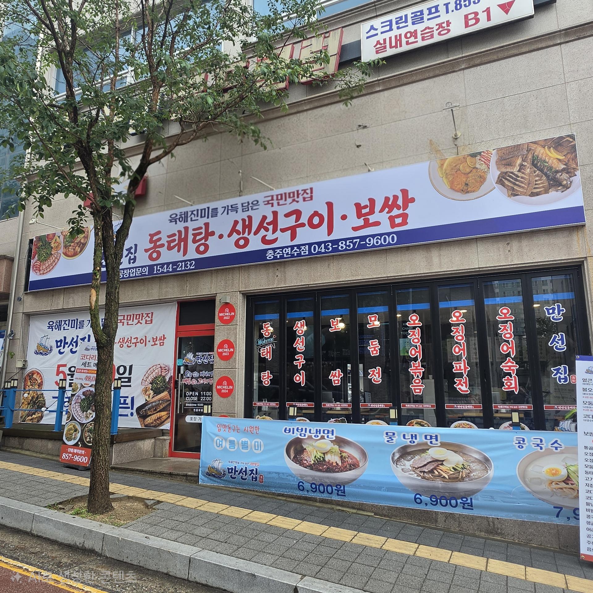 매장안내_오픈준비중.gif