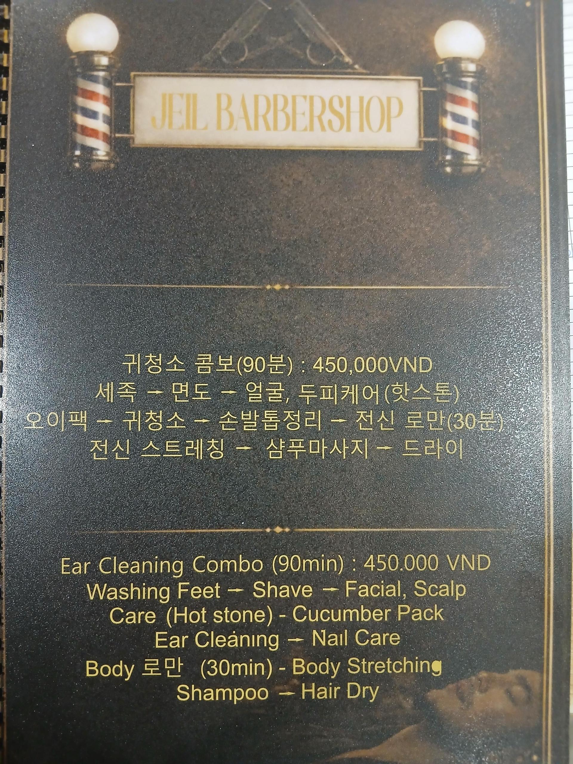 다낭 제일 이발관 금액,코스표.jpg