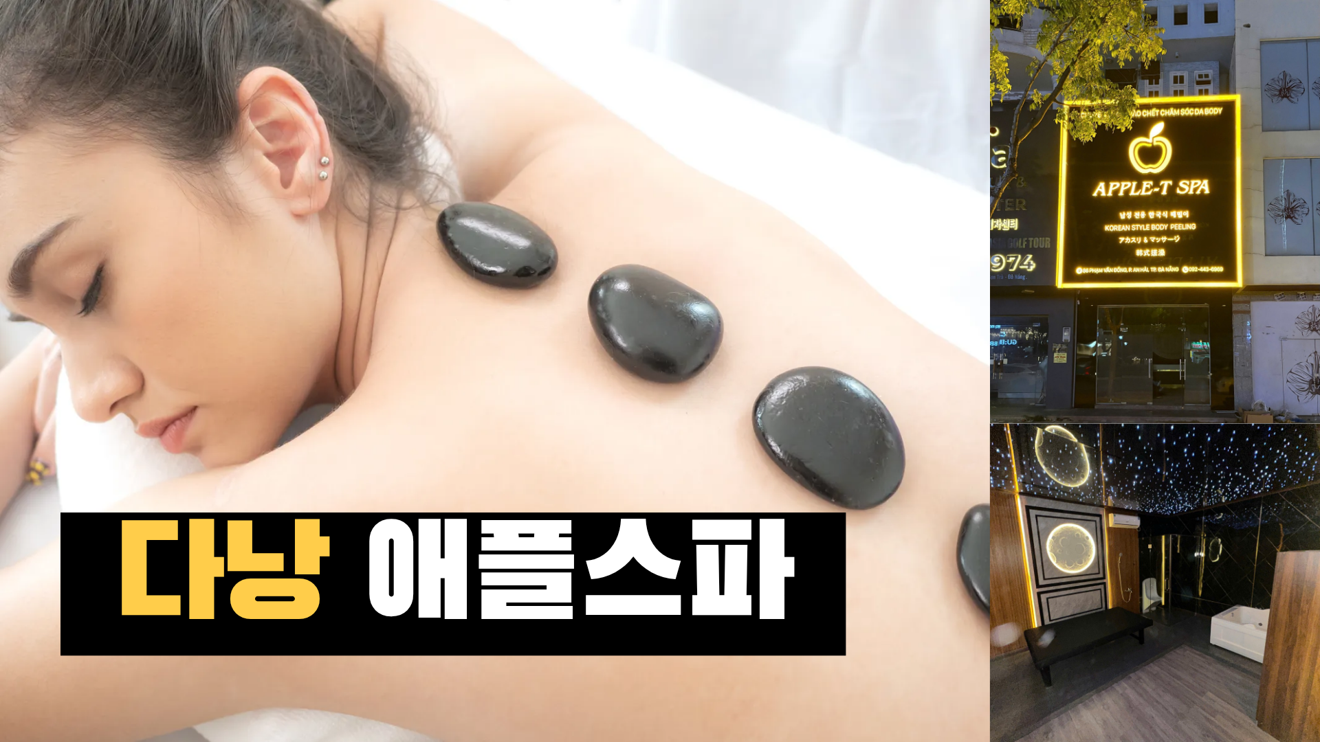 다낭 애플스파 자쿠지룸 서비스.png