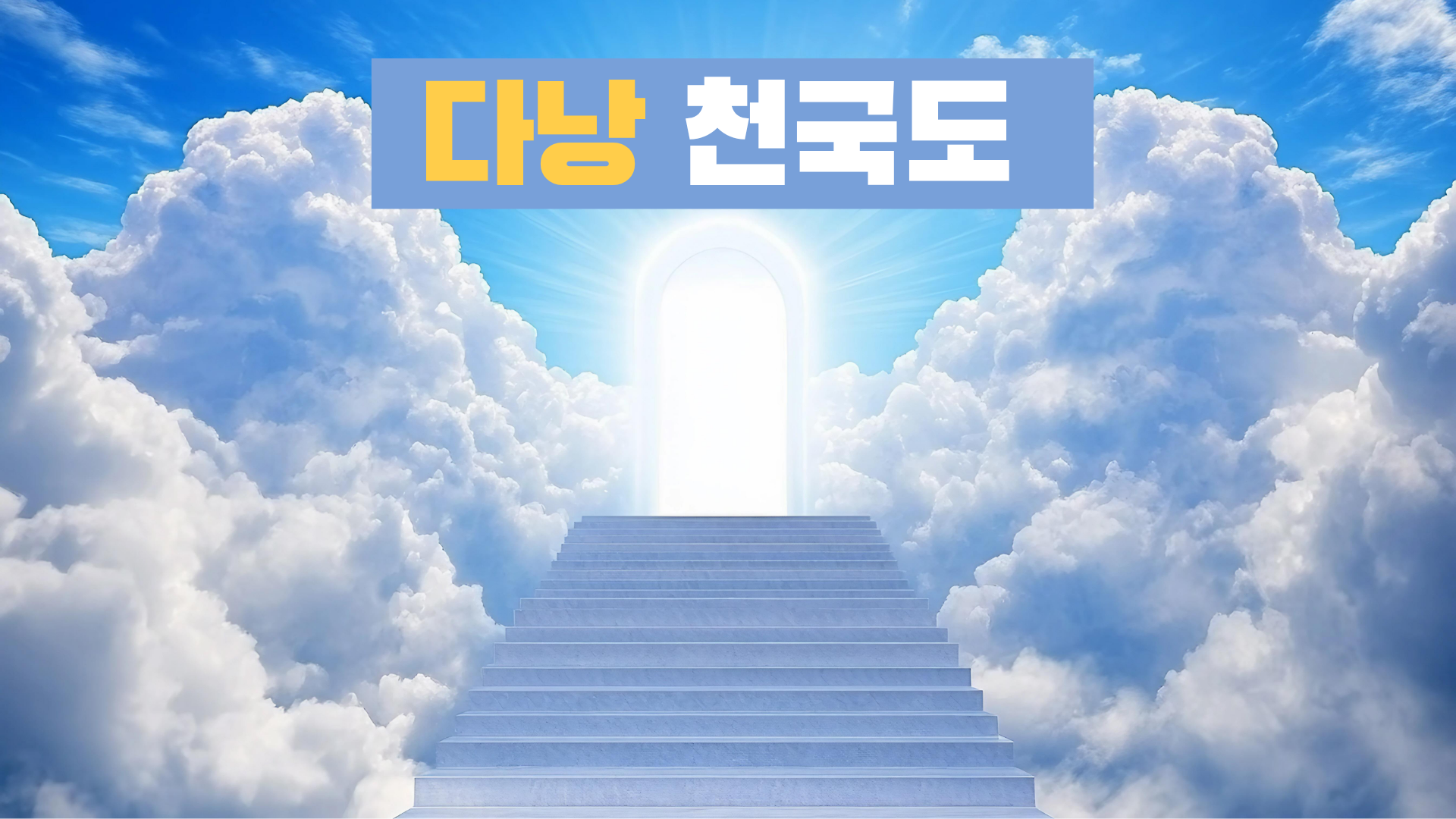 다낭 천국도 패키지 프리미엄 서비스.png