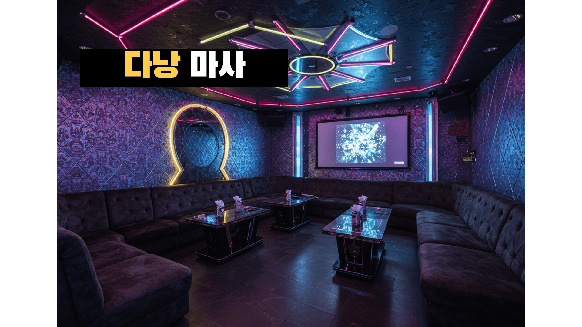 다낭 가라오케KTV.png