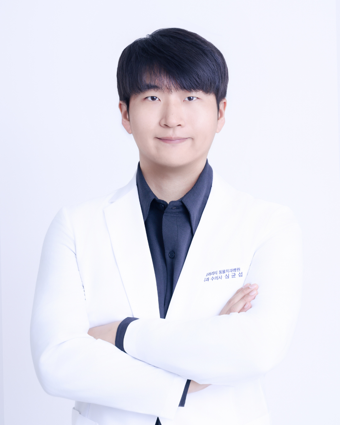 클라리티 동물치과병원 심균섭 진료과장