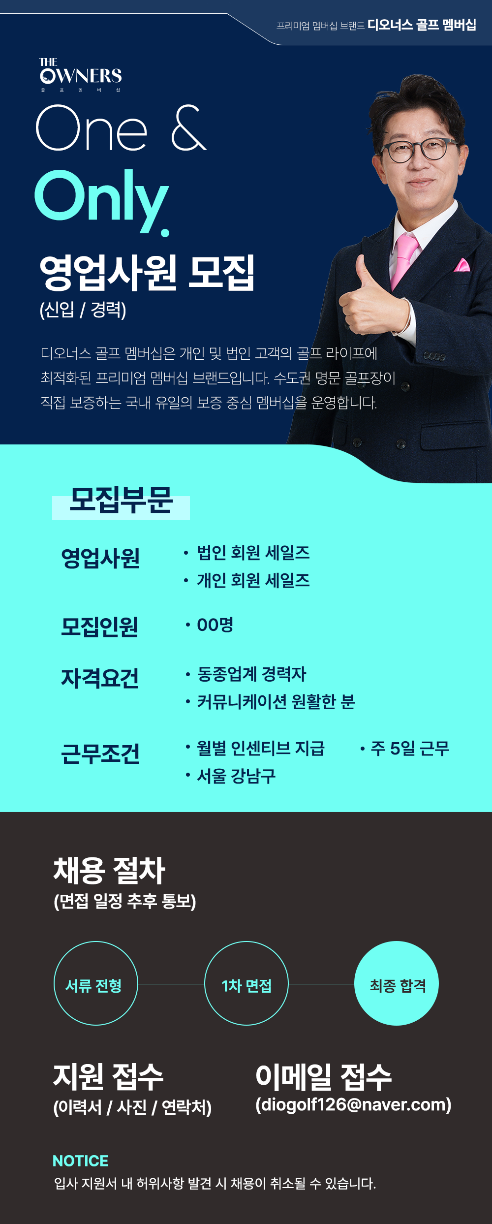 채용공고.png