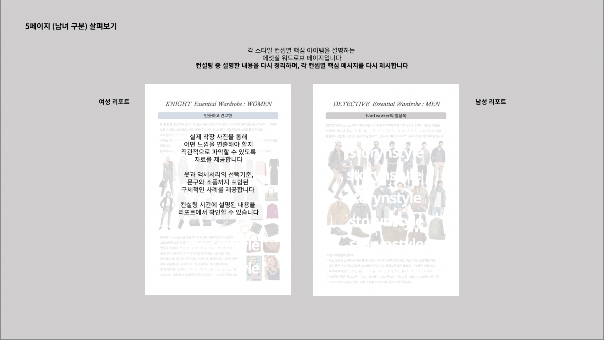 스타일 임팩트