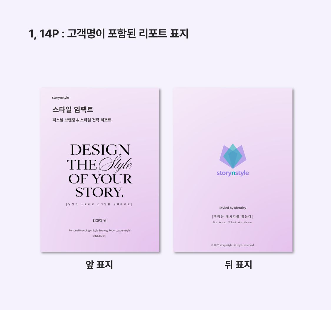 스타일 임팩트