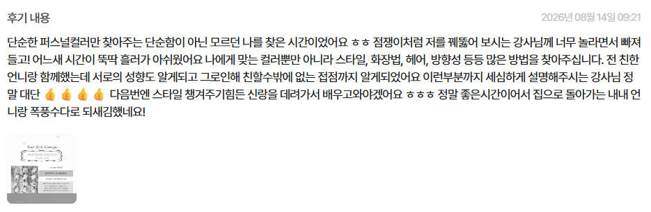 스타일 임팩트