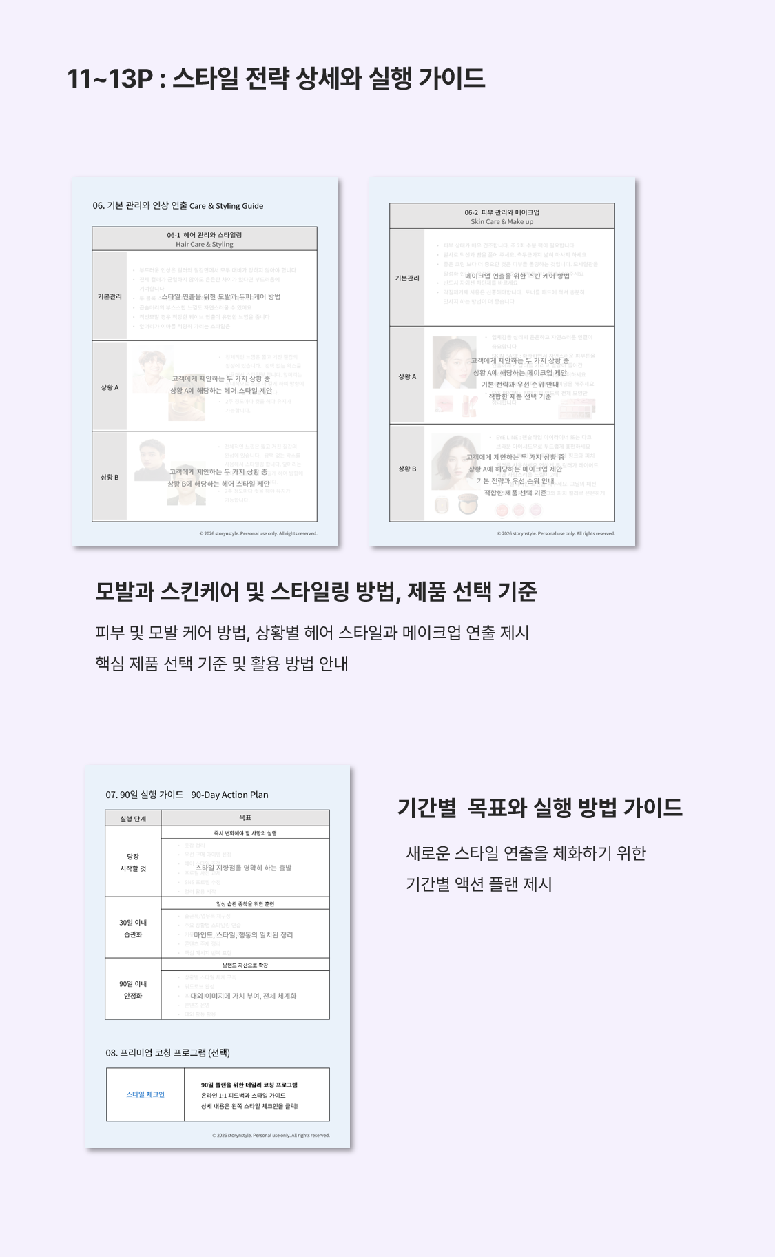 스타일 임팩트