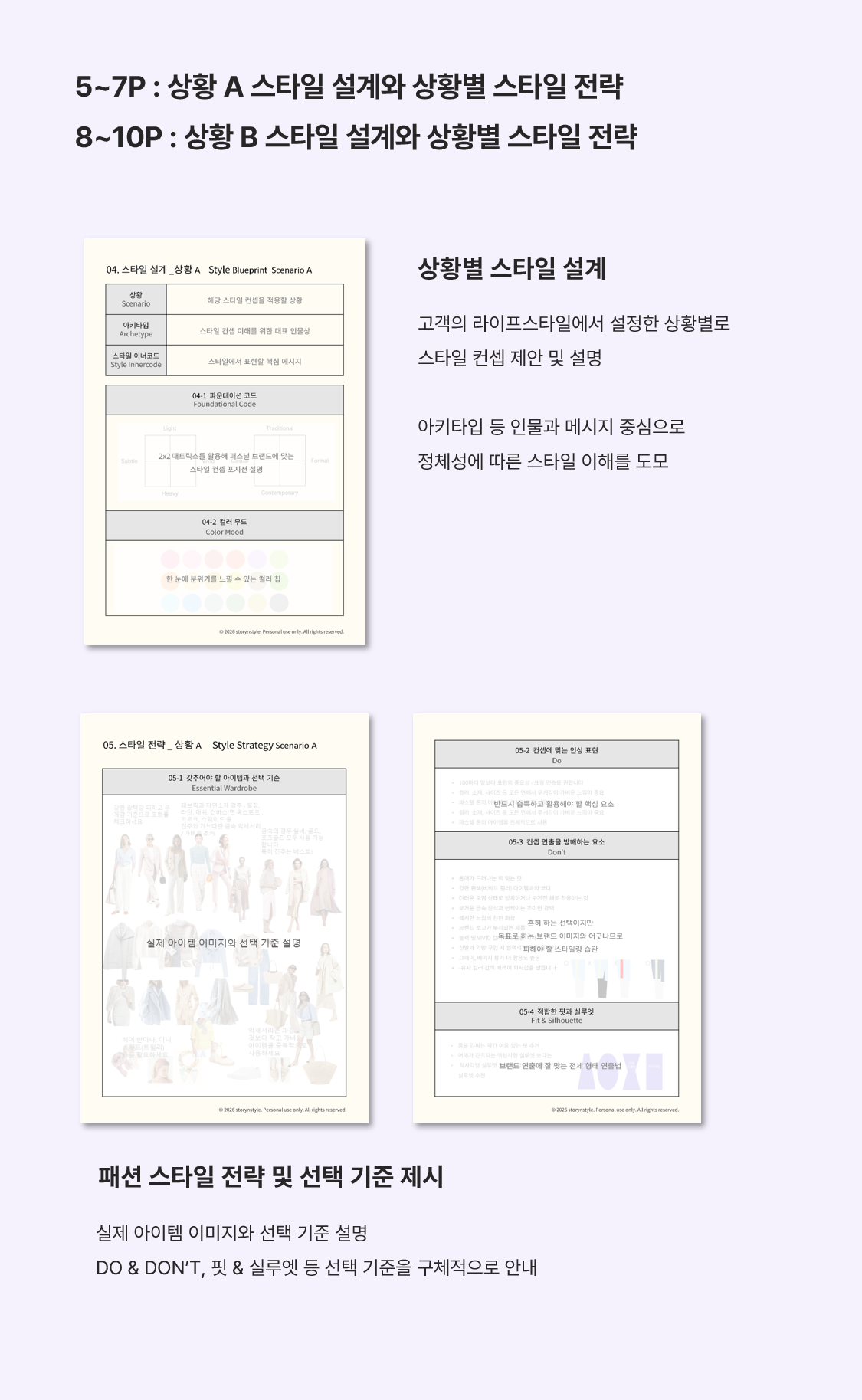 스타일 임팩트