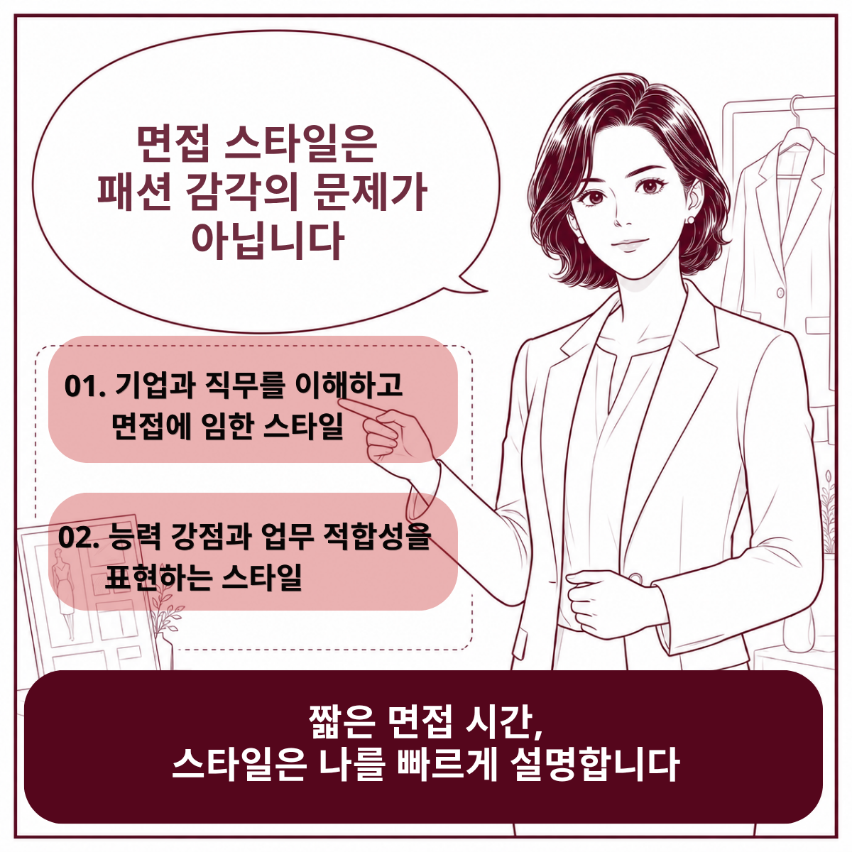 스타일 탤런트 코드