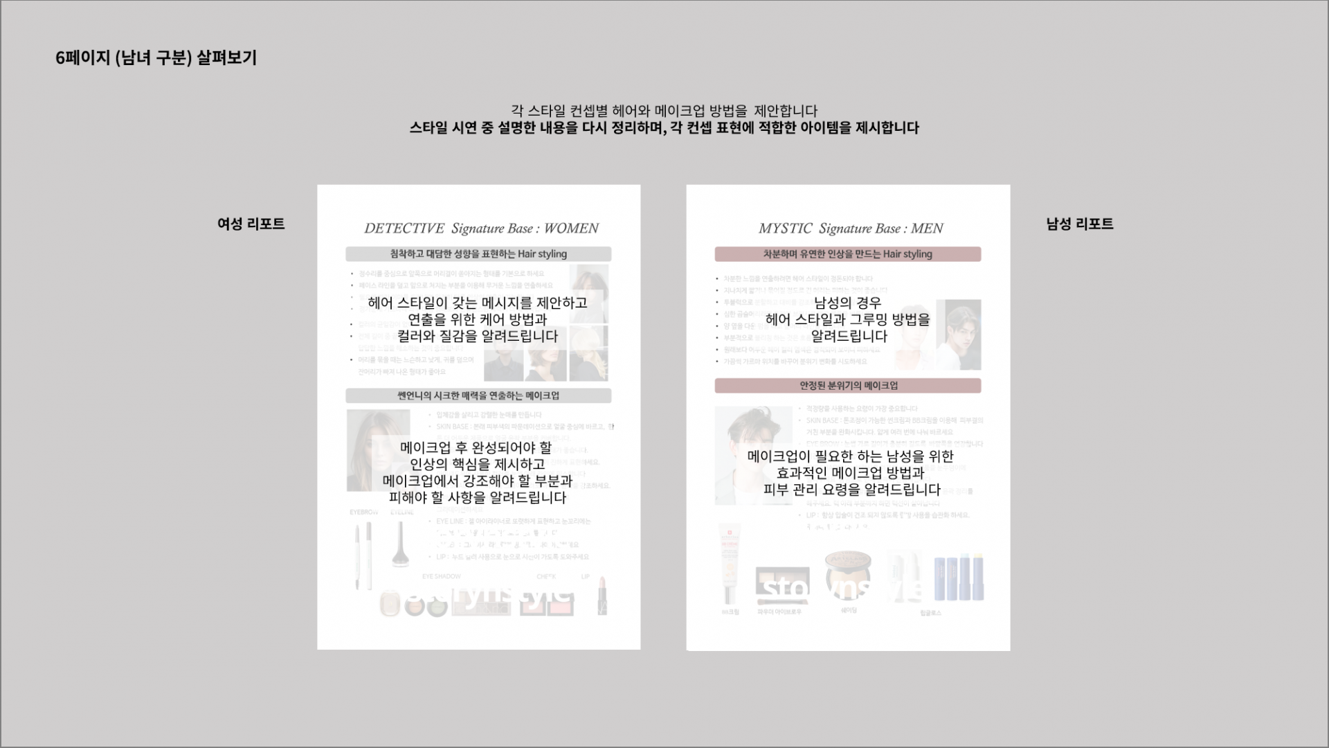 스타일 임팩트