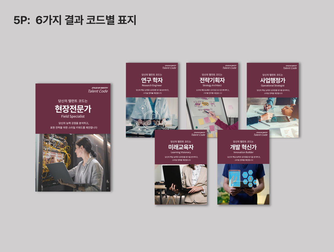 스타일 탤런트 코드