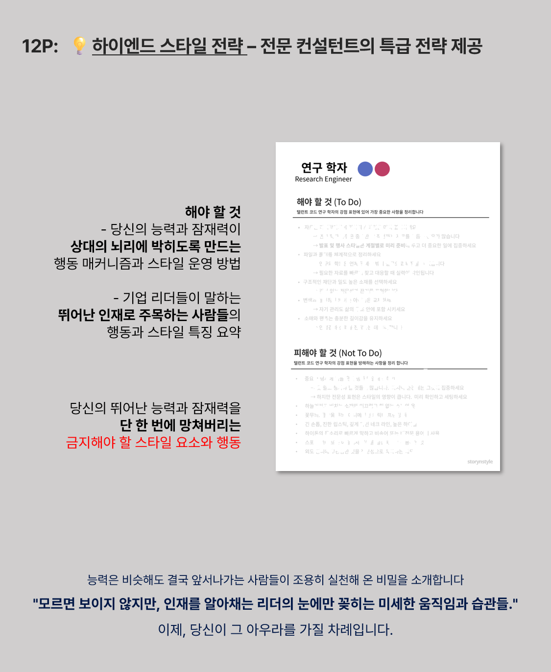 스타일 탤런트 코드