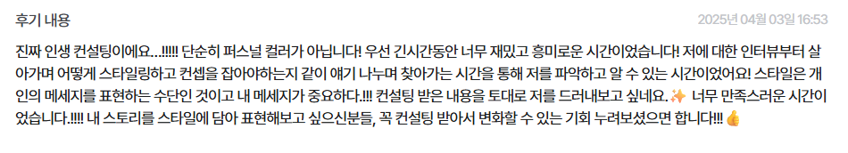 스타일 임팩트