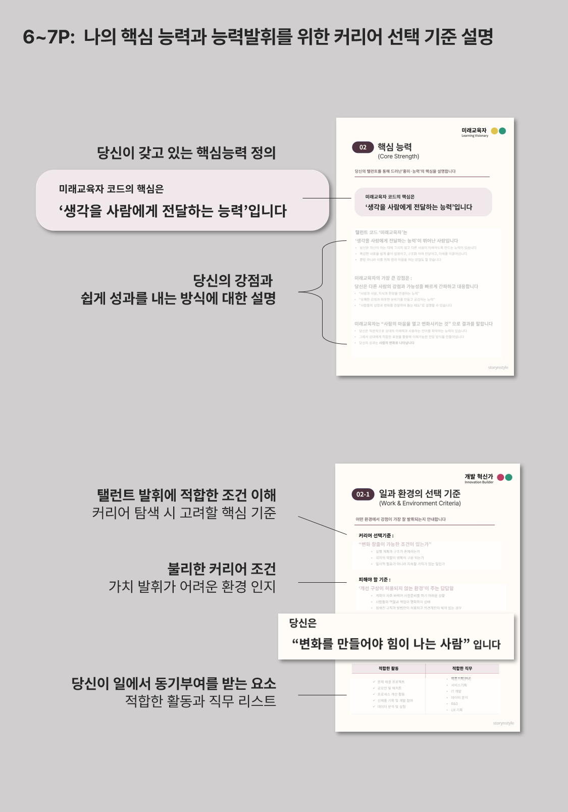 스타일 탤런트 코드