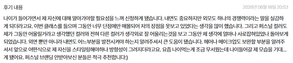 스타일 임팩트
